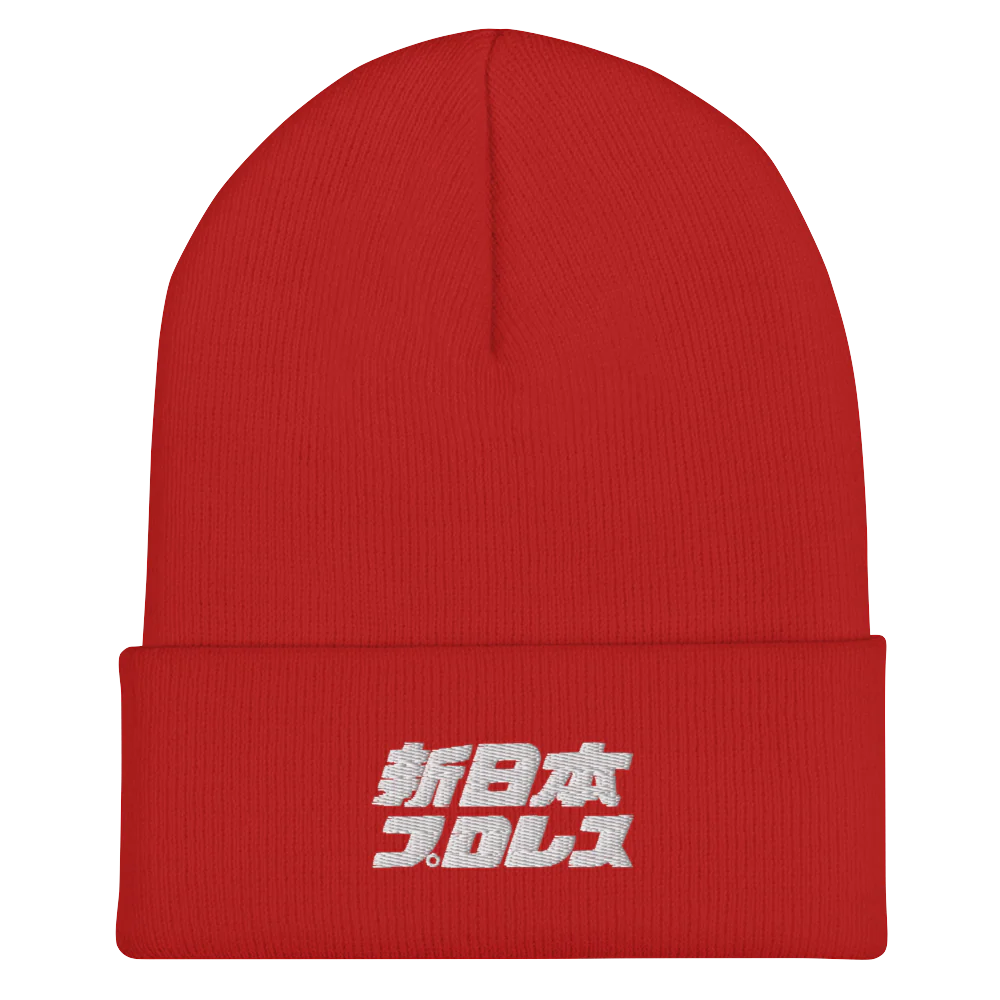 NJPW Japanese Lettering Logo Cuffed Beanie - Image 3
