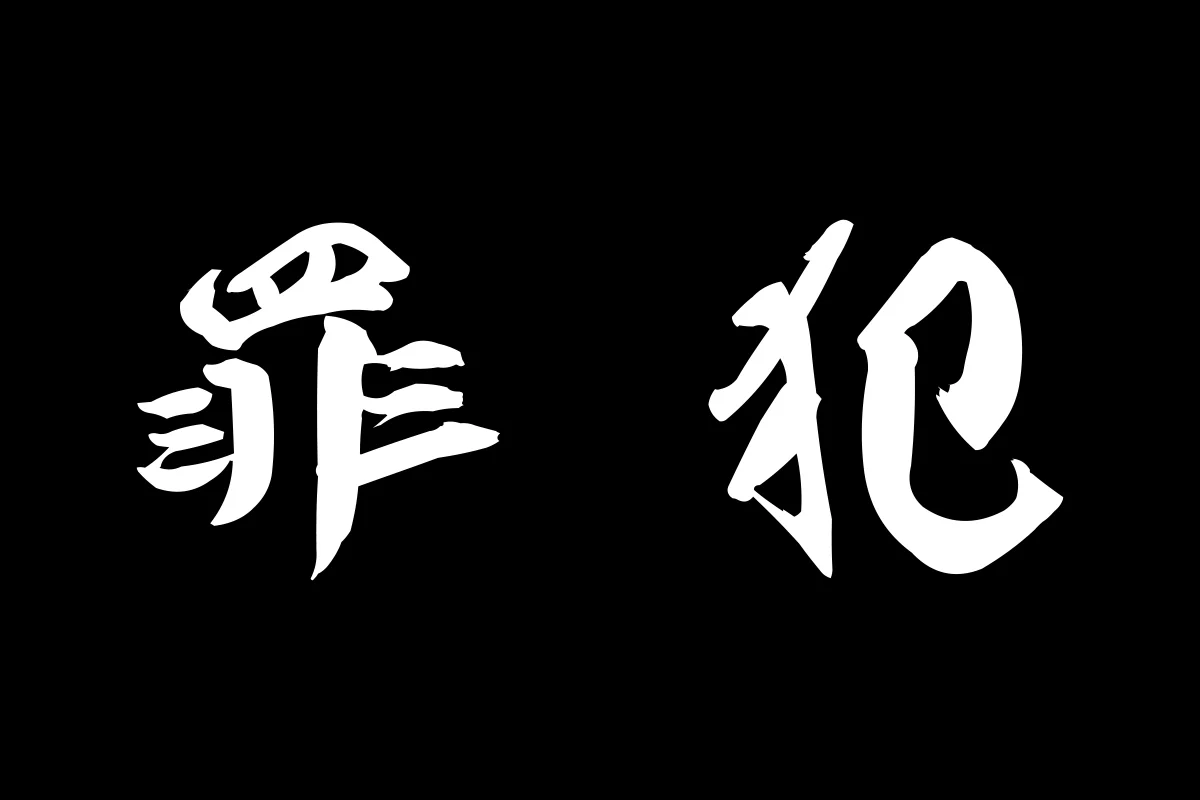 Katsuya Murashima T-shirt - Image 5
