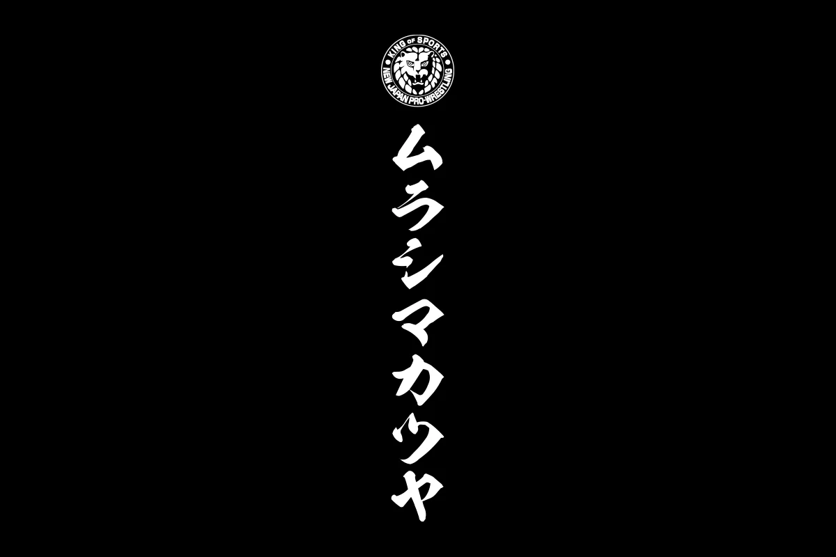 Katsuya Murashima T-shirt - Image 6