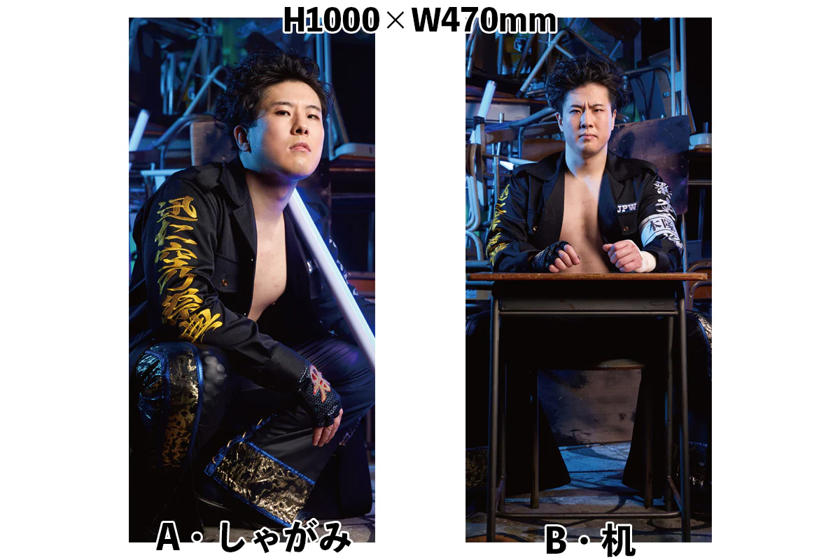 Master Wato "BOSJ33" Strong Big Poster A/B [Pre-Order] - Image 4