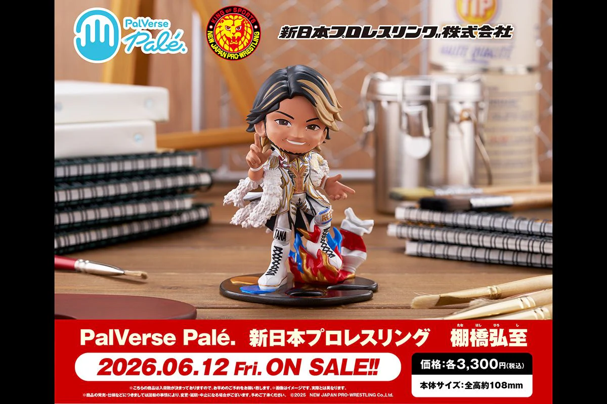 PalVerse Palé Figure - Hiroshi Tanahashi [Pre-Order] -Dispatched after July, 2026 - Image 6