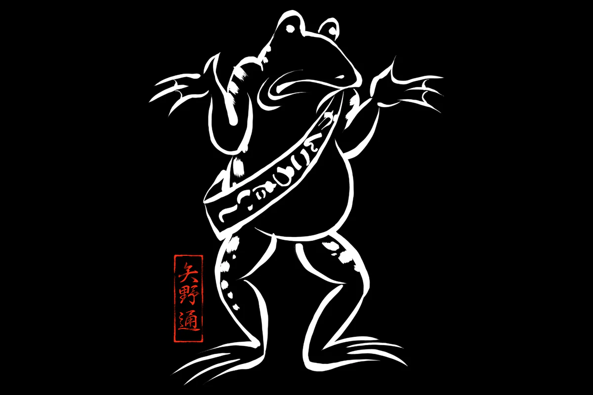 Toru Yano - Choju-Jinbutsu-Giga T-shirt - Image 4