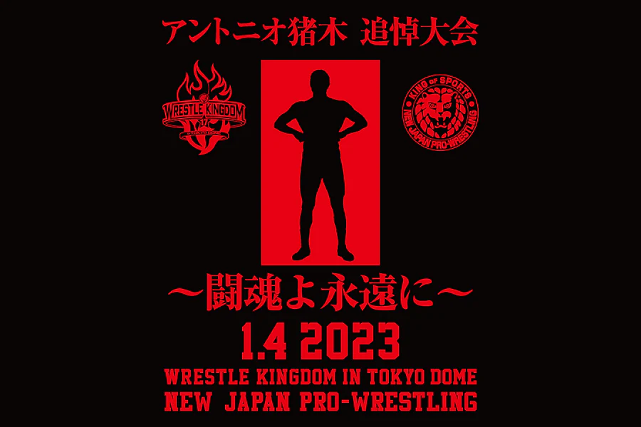 Wrestle Kingdom 17 T-Shirt - Image 6