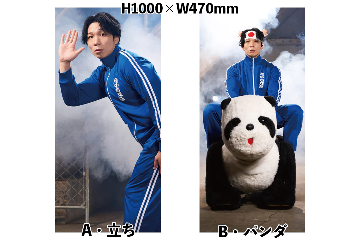 YOH "BOSJ33" Strong Big Poster A/B [Pre-Order] - Image 4