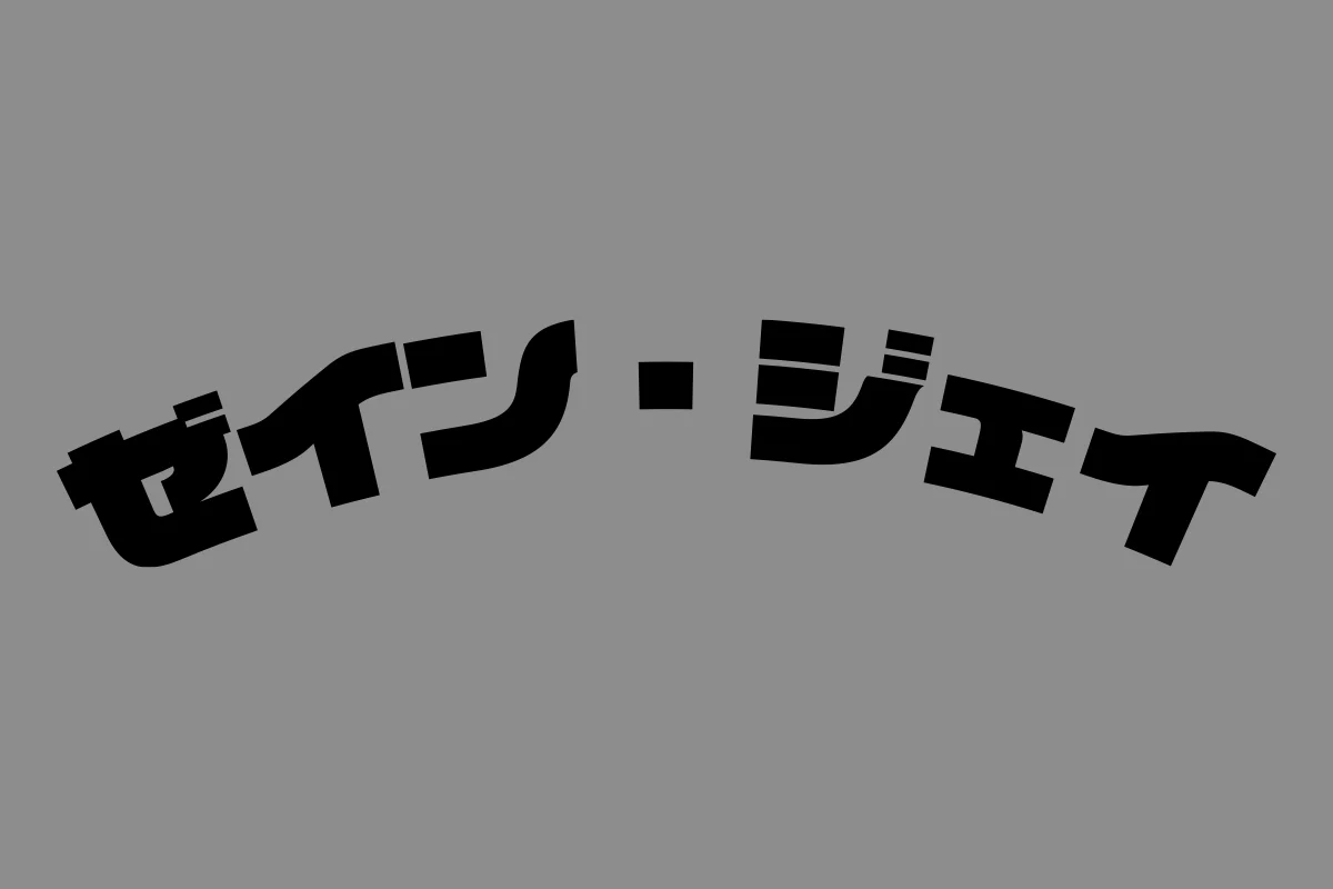 Zane Jay T-shirt - Image 5